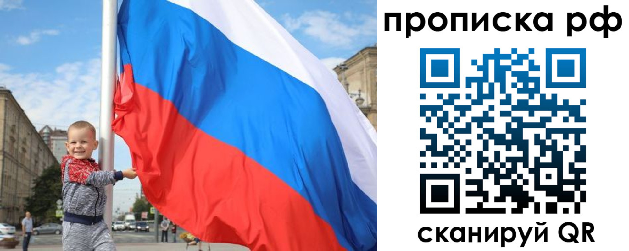 временная регистрация в Кяхте