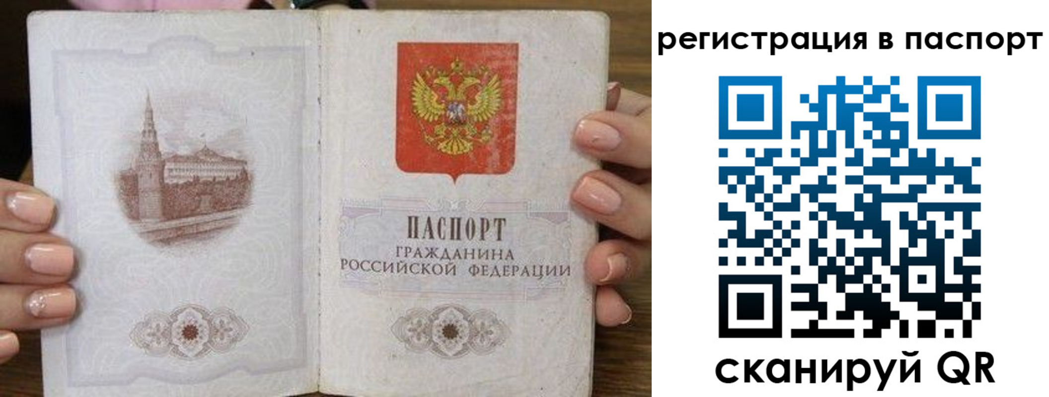 временная регистрация адрес в Кяхте