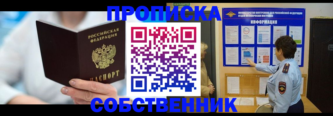 прописка гарантия в Кяхте