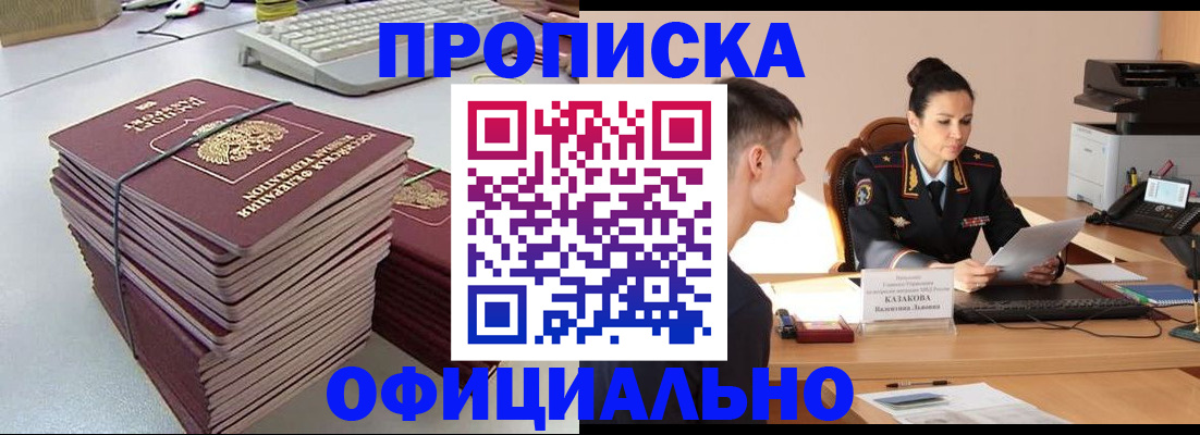 временная регистрация законно в Кяхте