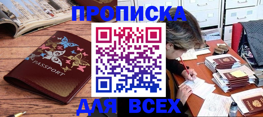 регистрация в Кяхте